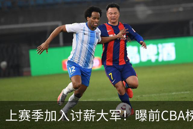 上赛季加入讨薪大军！曝前CBA榜眼杜智博加盟广州龙狮