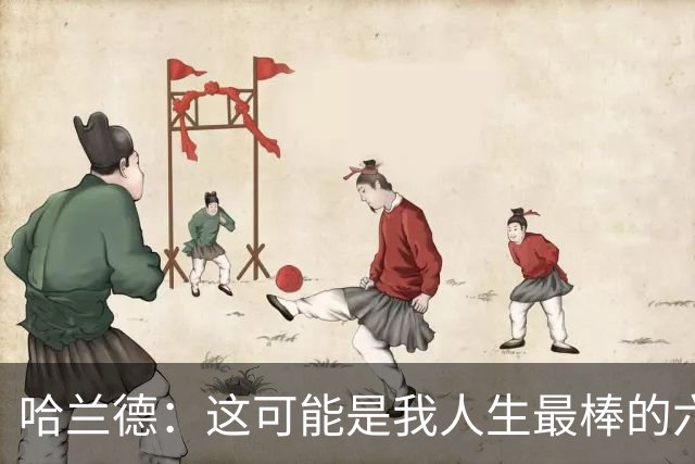 哈兰德：这可能是我人生最棒的六周 我们证明能击败一些足球强国