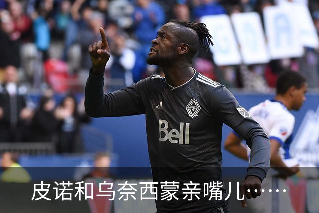 皮诺和乌奈西蒙亲嘴儿……