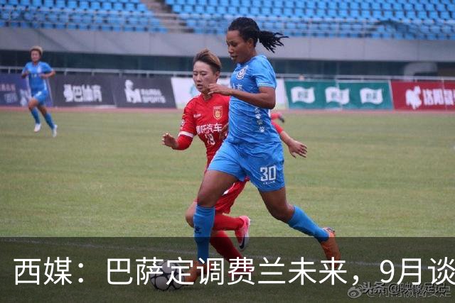 西媒：巴萨定调费兰未来，9月谈判若离队需球员主动提